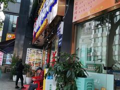 -易老妈蹄花.特色川菜(人民公园总店)