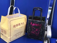 -好利来(熙地港店)