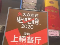 -强记海鲜·大排档(蛇口新街店)