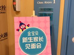 -金宝贝早教(和悦汇店)