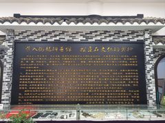 -游龙石文化科普馆