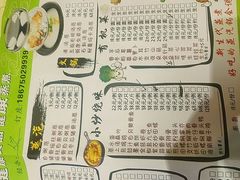 菜单-渔文乐农庄