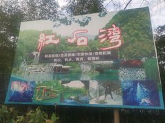 -桐君山春江扬帆码头