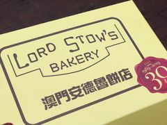 -安德鲁饼店(总店)