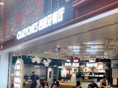 门面-CRAZYONES西班牙海鲜饭(上海美罗城店)