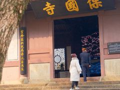-宁波市保国寺古建筑博物馆