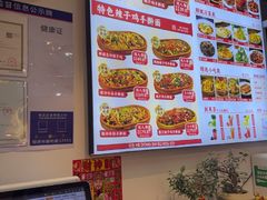 -河东狮不吼辣子鸡手擀面(李村店)