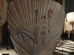 -無用生活空间(北京店)