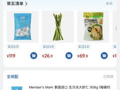 -山姆会员商店(南昌店)