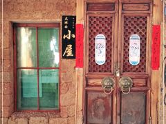 -大冰的小屋