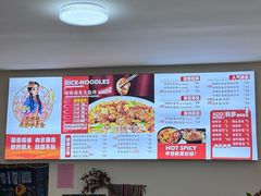 -疆胖妹·新疆炒米粉