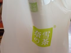 -奈雪的茶(市百一店)