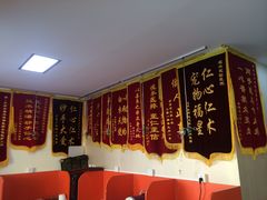 -瑞派福兴宠物医院犬猫全科·骨科·中西医结合(河东店)