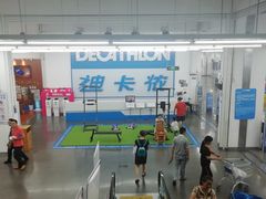 -迪卡侬(袁家岗店)