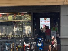 门面-清心素食自助餐厅(夫子庙店)