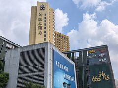 -上海神旺大酒店