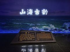 -烟台市博物馆