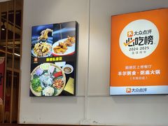 -丰尔粥食·粥底火锅·桑拿鸡(大良总店)