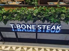 -摩欧客意式餐厅(高新活力汇店)