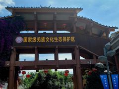 -北川巴拿恰