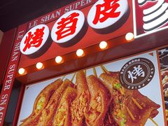 -乐乐姐超级土豆(中关村5号店)