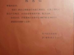 -苏州吴中白金汉爵大酒店