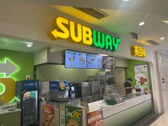 -赛百味SUBWAY(都汇天地店)