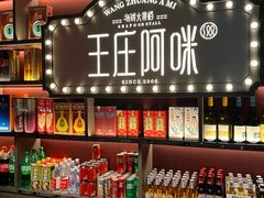 -王庄阿咪海鲜大排档(上下杭店)