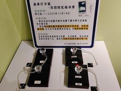-苏州图书馆(人民路总馆)