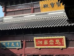 -上海白云观