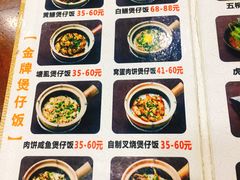 菜单-红星光发煲仔饭(大石街店)