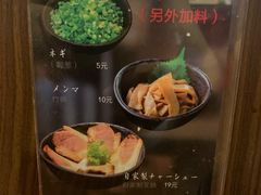 -纪州豚骨酱油拉面(锦延路店)