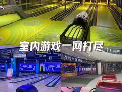 -大鲁阁保龄球(苏州园区店)