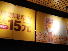 -麦当劳(中山公园龙之梦店)