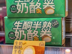-花园饼屋·蛋糕面包(吴中东路店)