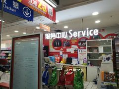 -物美超市(右安门店)