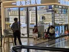 -中国丹阳眼镜城