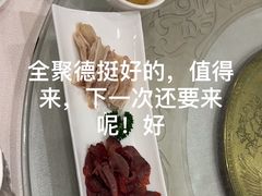 -全聚德(前门店)