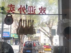 门面-巫记鸡饭店