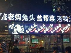 门面-友记功夫香·人民川菜(红牌楼店)