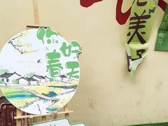 -后湖小院·乡野田园菜