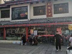 -应天大明王朝·南京菜(中山陵店)