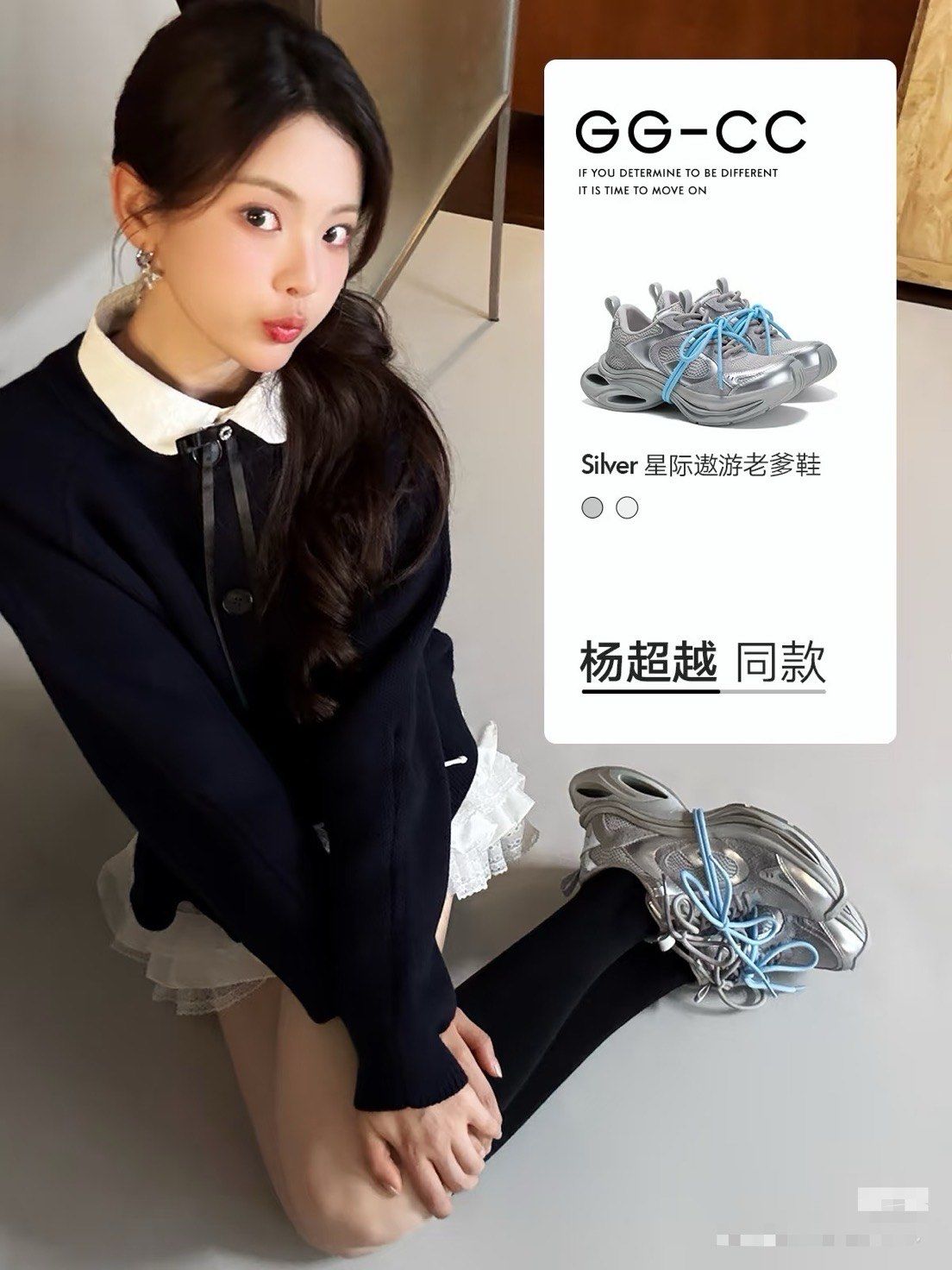 ggcc杨超越明星同款老爹鞋
