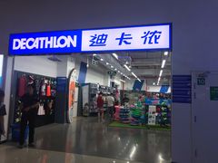 -迪卡侬(民族东店)