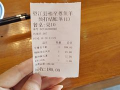 -福至尊鱼羊馆(雷阳路店)