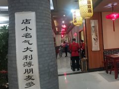 -一块豆腐·海鲜·家常菜(李沧书院路店)
