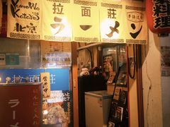 -拉面莊夢語＆中华料理八椿