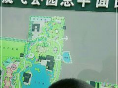 -成飞公园