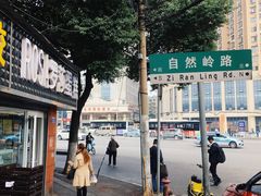 -树木岭集贸市场(劳动东路)