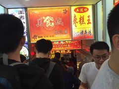 等位区-五道口枣糕王(成府路店)